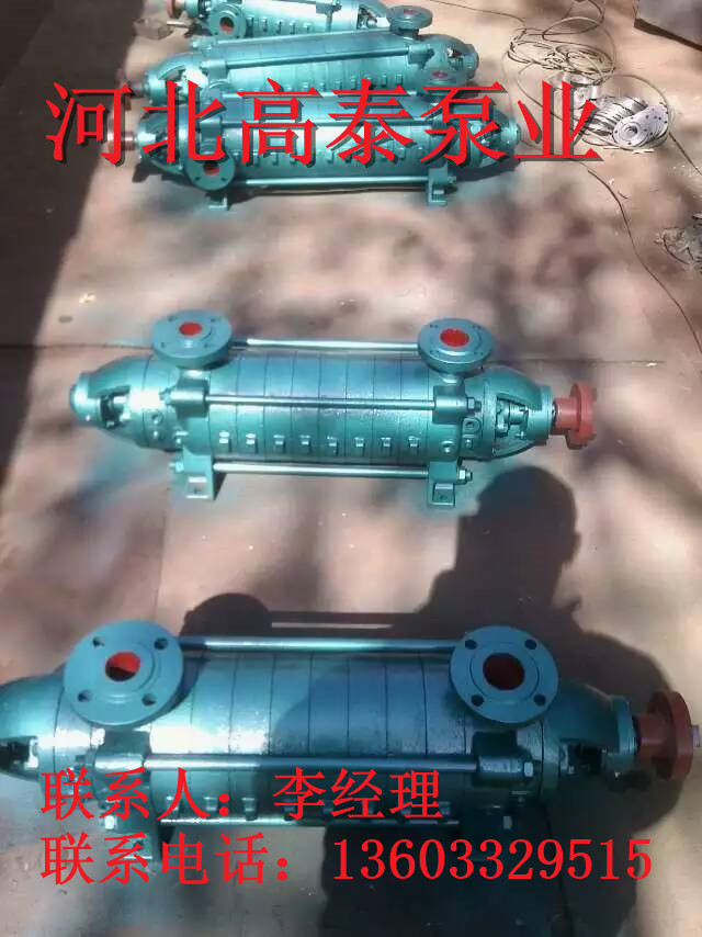 DG46-30*3臥式多級(jí)離心泵DG多級(jí)離心泵