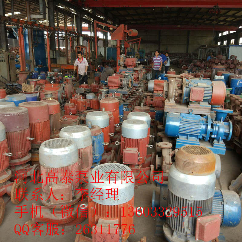 高泰管道泵ISG150-400立式管道泵 超低價(jià)批發(fā)