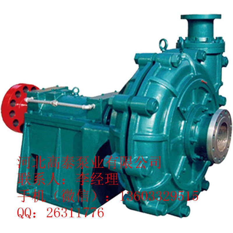 250ZGB-645臥式渣漿泵廠家 ZGB渣漿泵配件