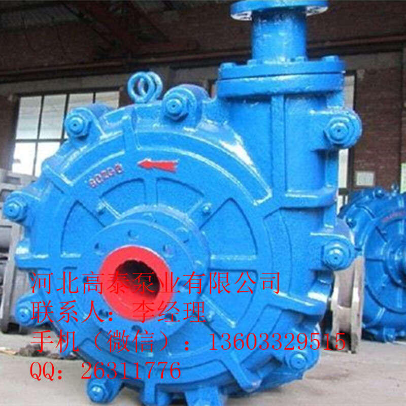 保定300ZGB-760耐磨渣漿泵 礦用渣漿泵 渣漿泵型號齊全