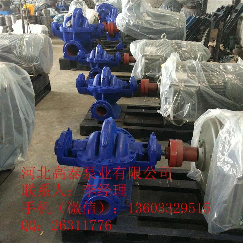 中開泵 250S-14單級雙吸離心泵批發(fā)