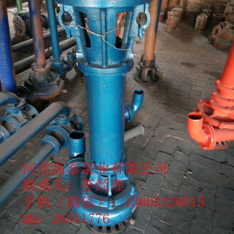 40NYL15-7-2節(jié)液下泥漿泵 NYL液下泥漿泵型號(hào)