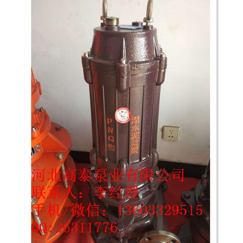 熱銷(xiāo)供應(yīng)65ZJQ-50-28-K潛水渣漿泵 吸沙泵清淤泵